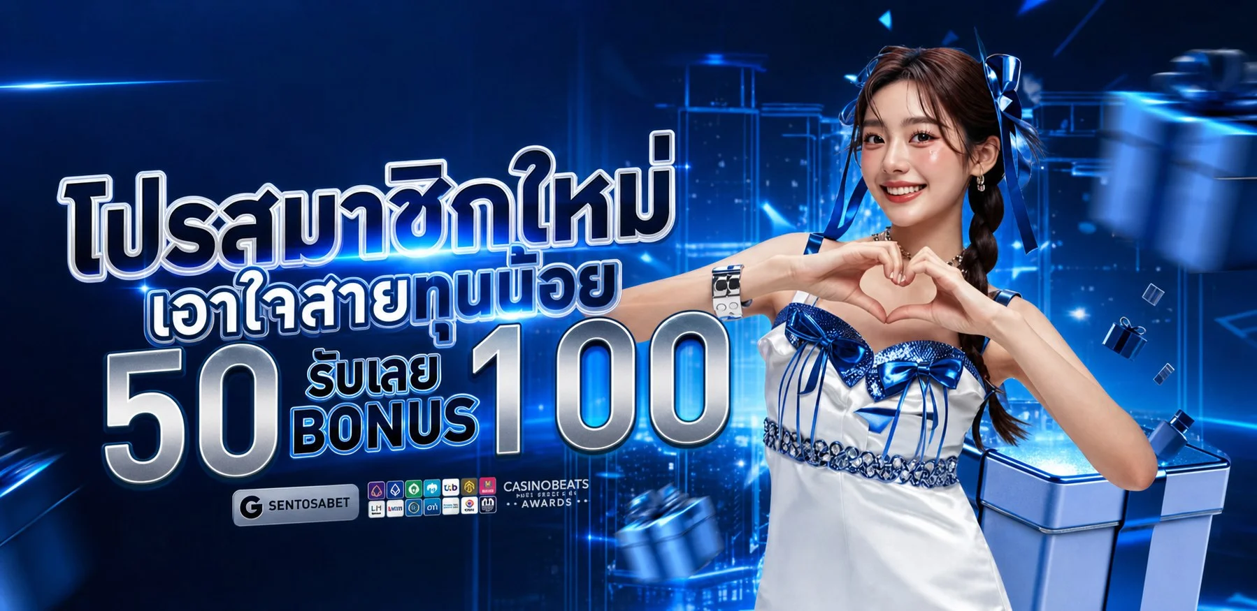 โปรโมชั่น enjoyplay